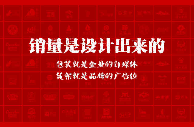 一家以提升产品销量为导向的普兰县包装设计机构